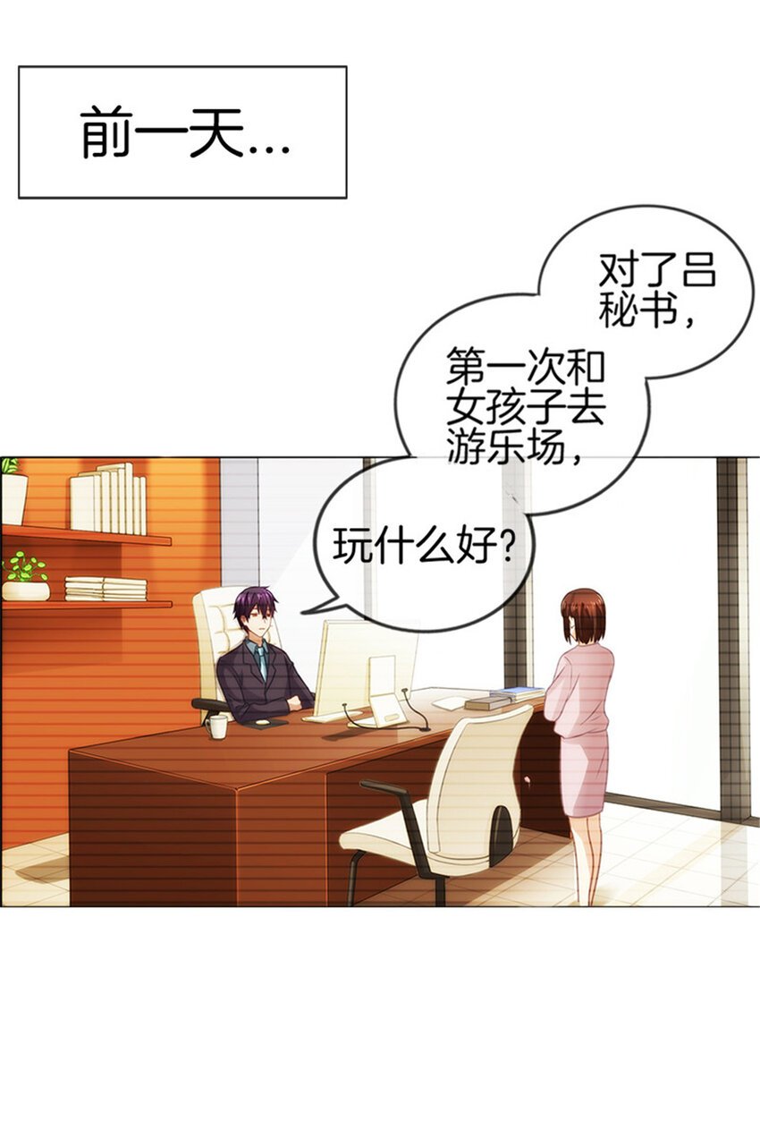 030 约会攻略