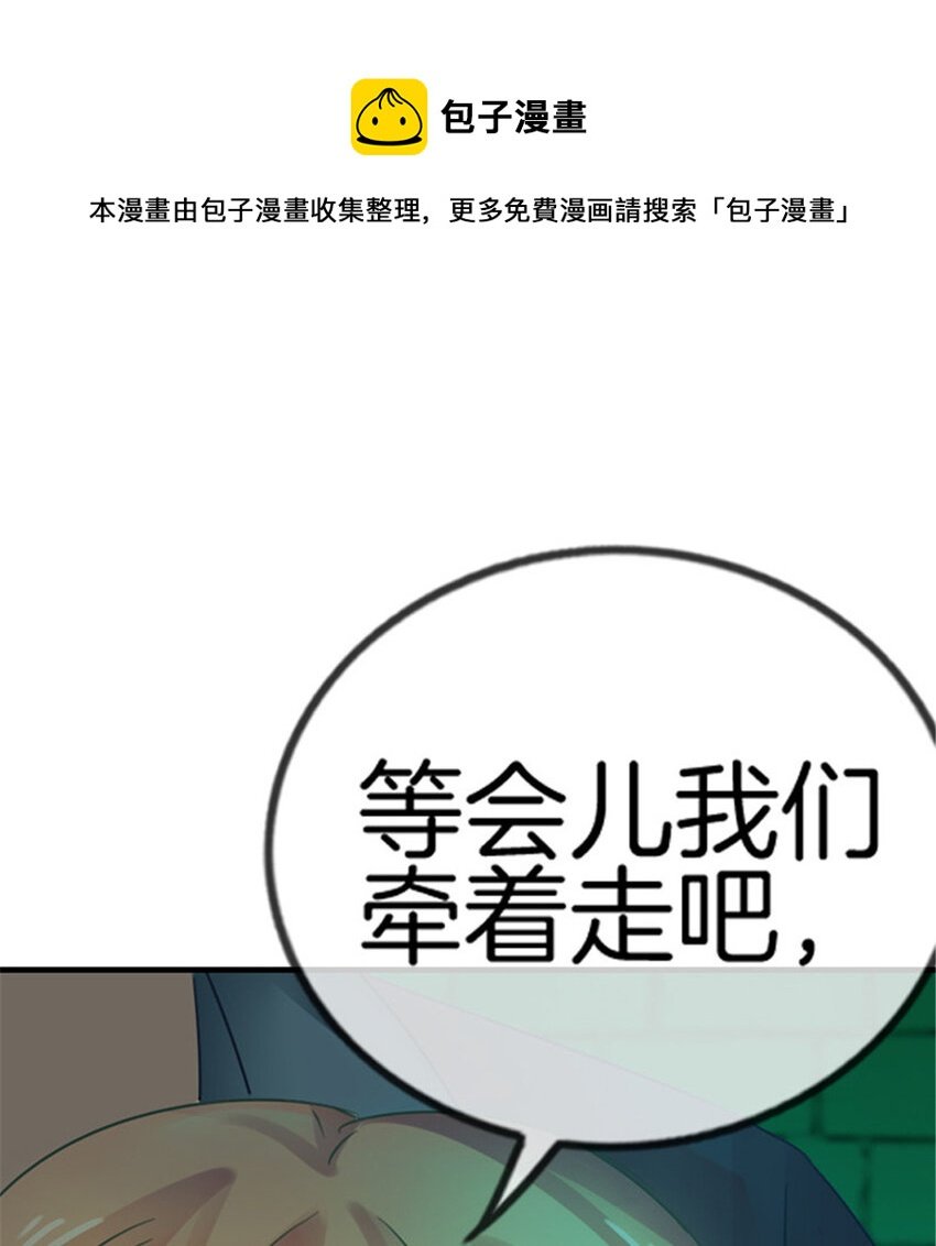 032 险些露馅