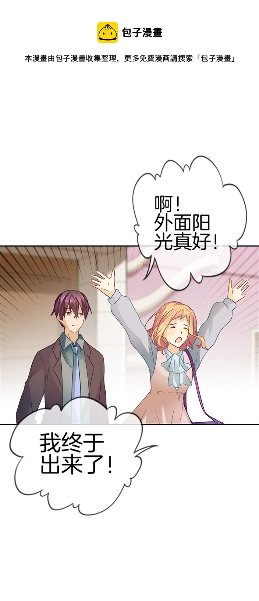 032 险些露馅