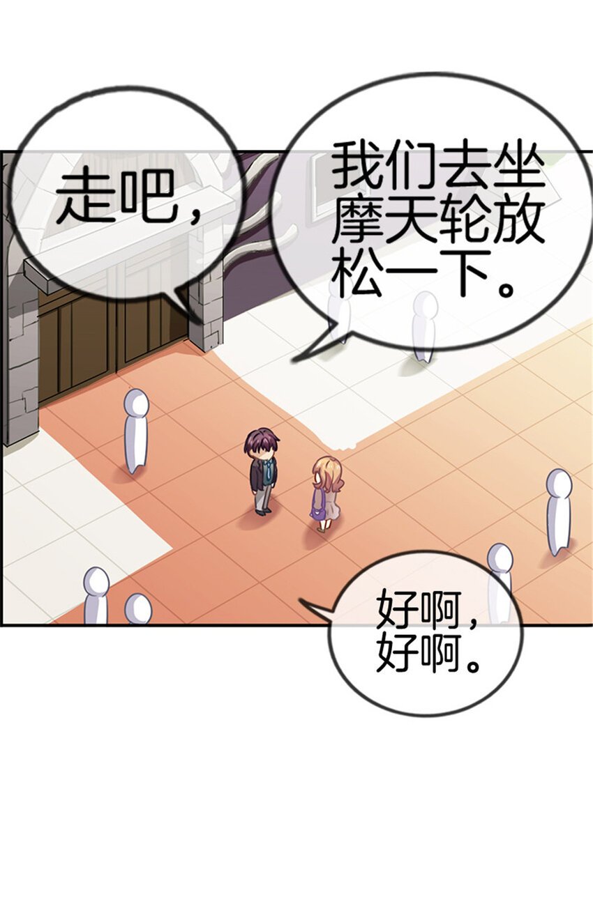 032 险些露馅