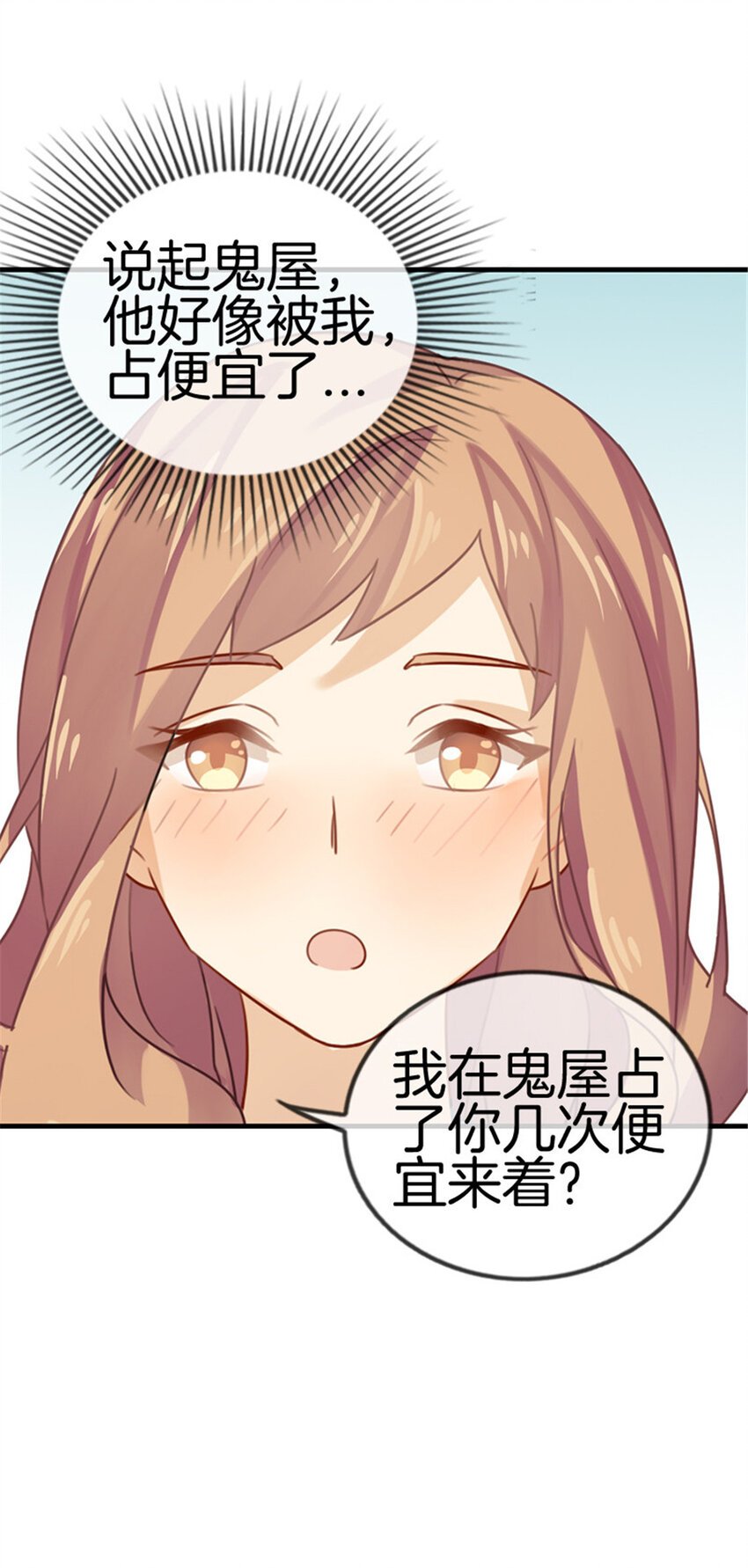 032 险些露馅