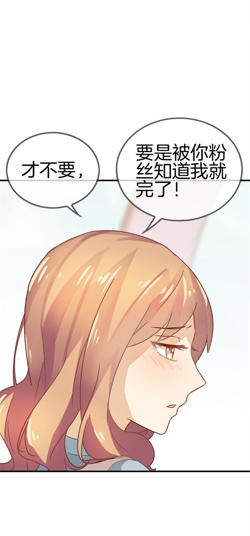 032 险些露馅