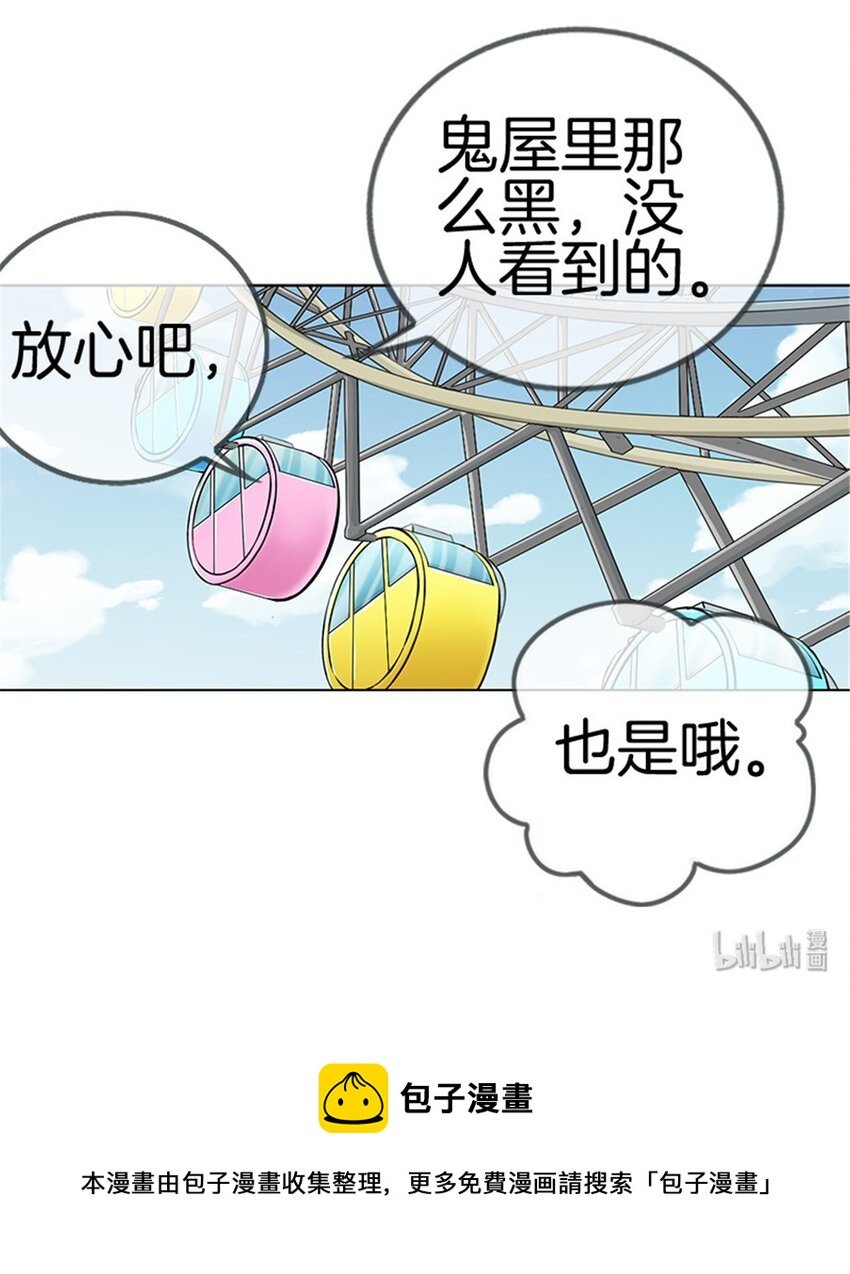 032 险些露馅