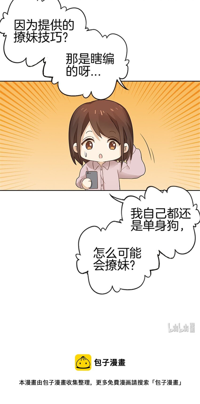 033 这不是我
