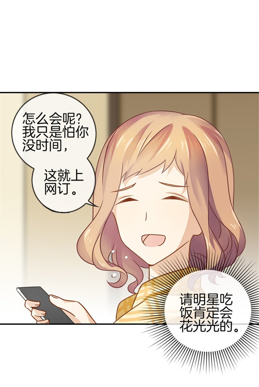 009 约会泡汤