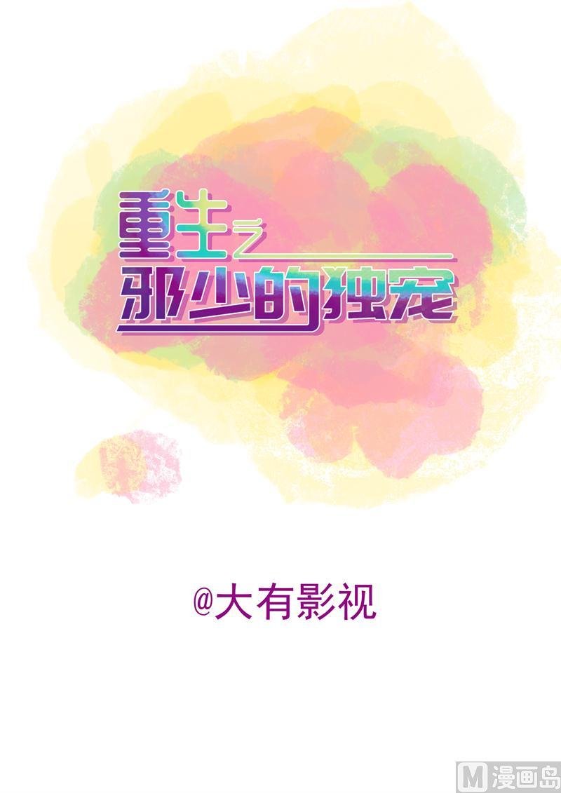 第11话 我守着你
