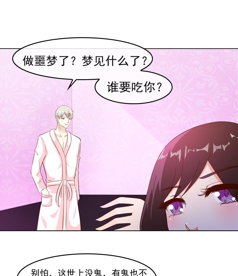 第11话 我守着你