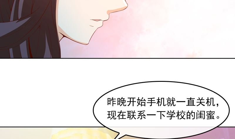 第11话 我守着你