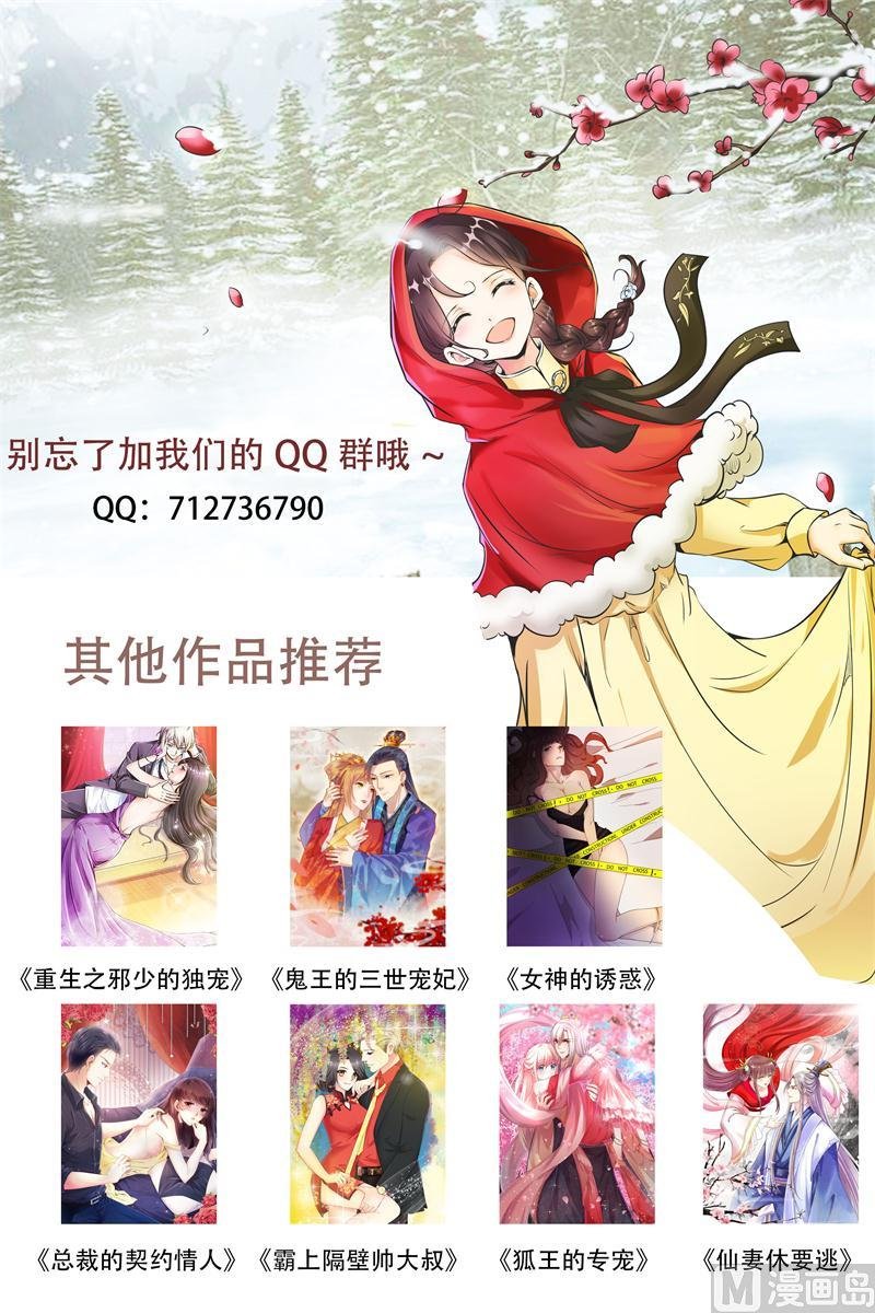 第11话 我守着你