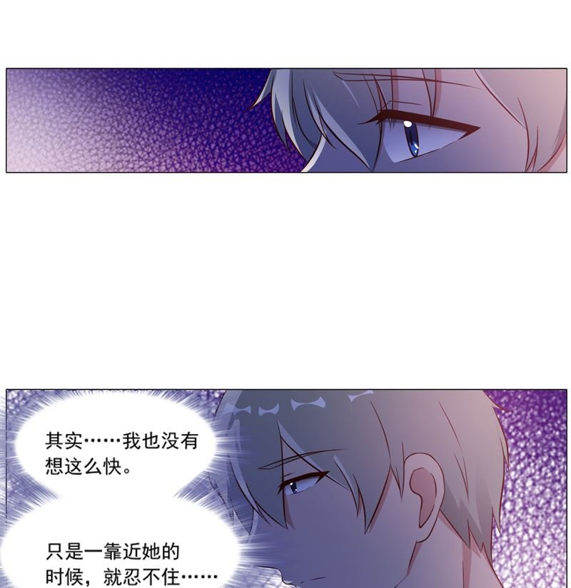 第10话 成为情人的第一晚