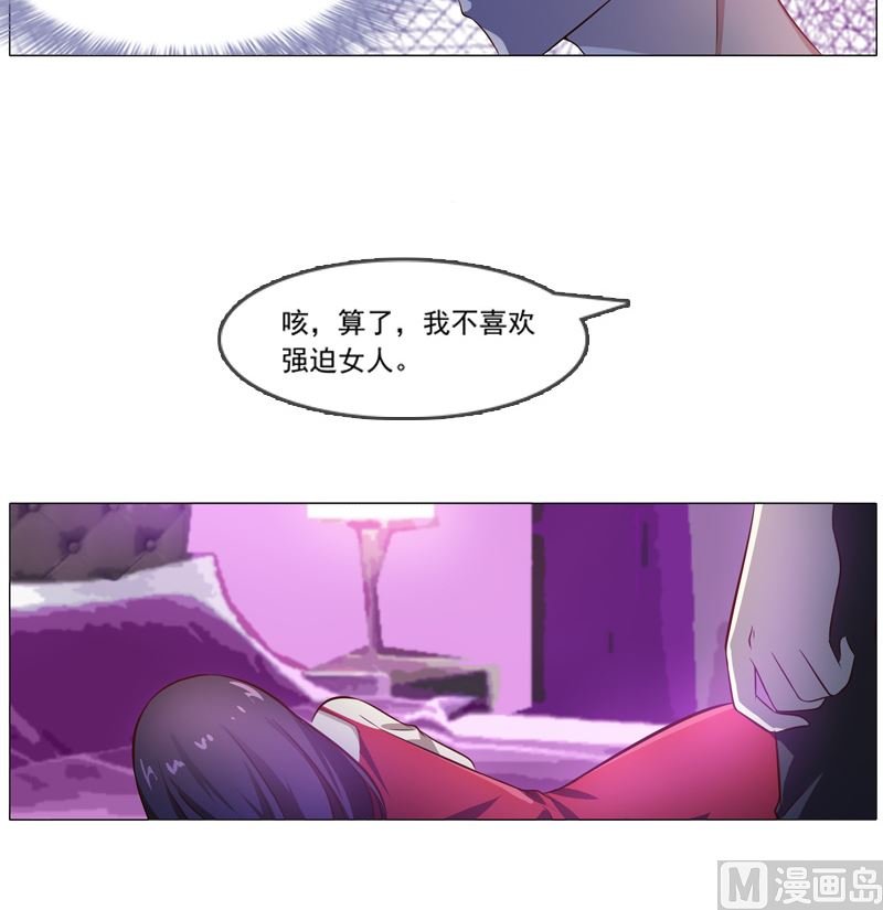 第10话 成为情人的第一晚