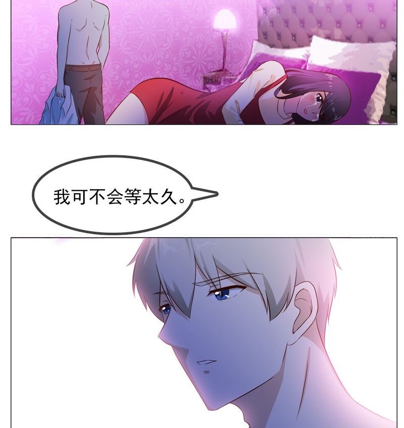 第10话 成为情人的第一晚