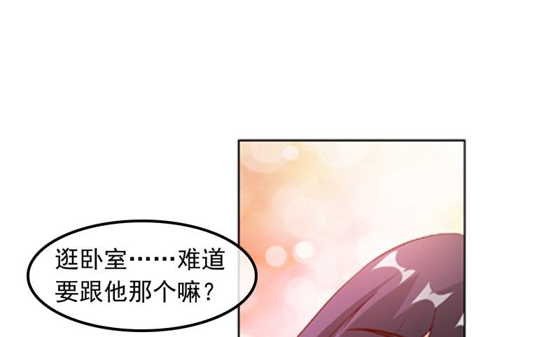 第9话 逛逛卧室