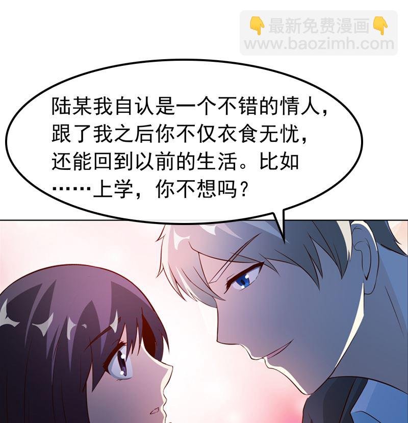 第8话 情人与金主