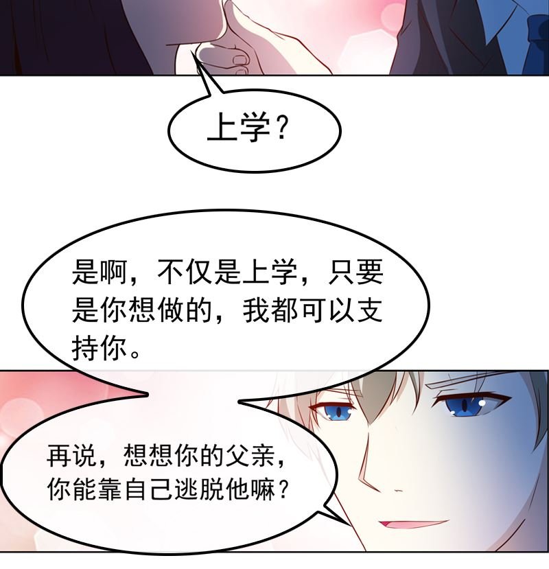 第8话 情人与金主