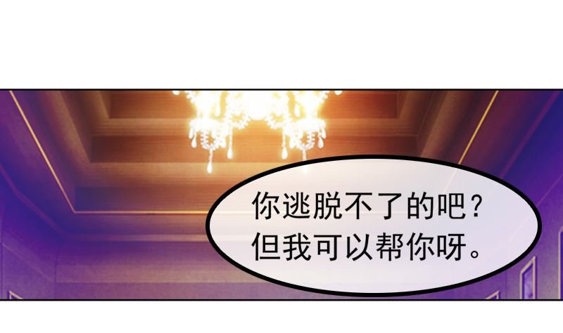 第8话 情人与金主
