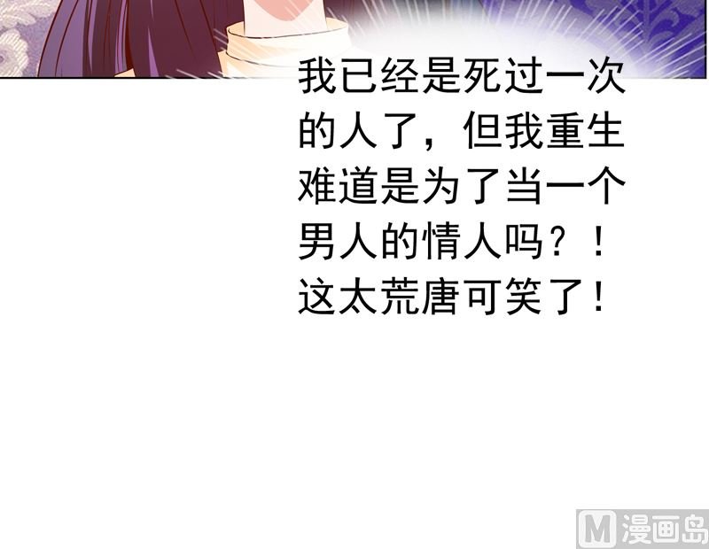 第8话 情人与金主