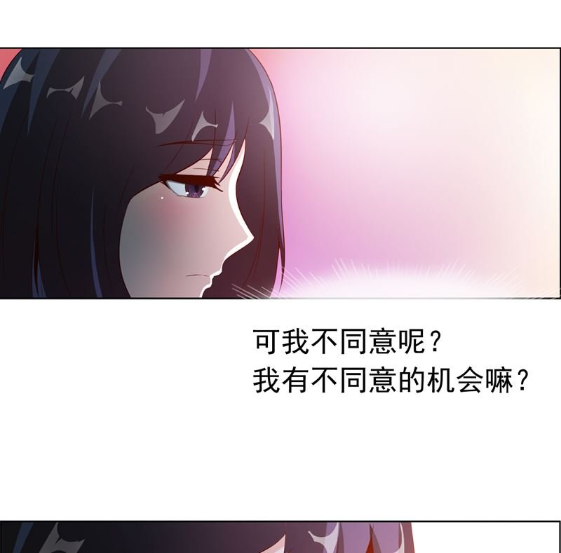 第8话 情人与金主