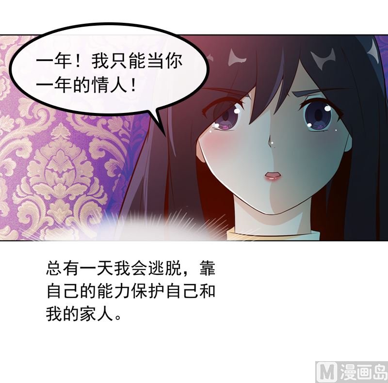 第8话 情人与金主