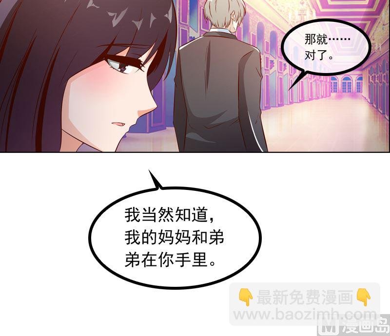 第7话 威胁