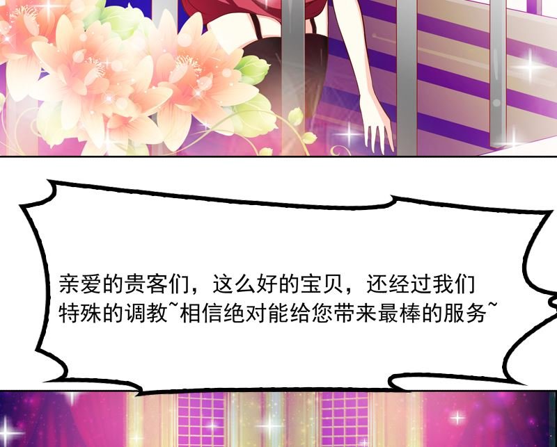 第7话 威胁