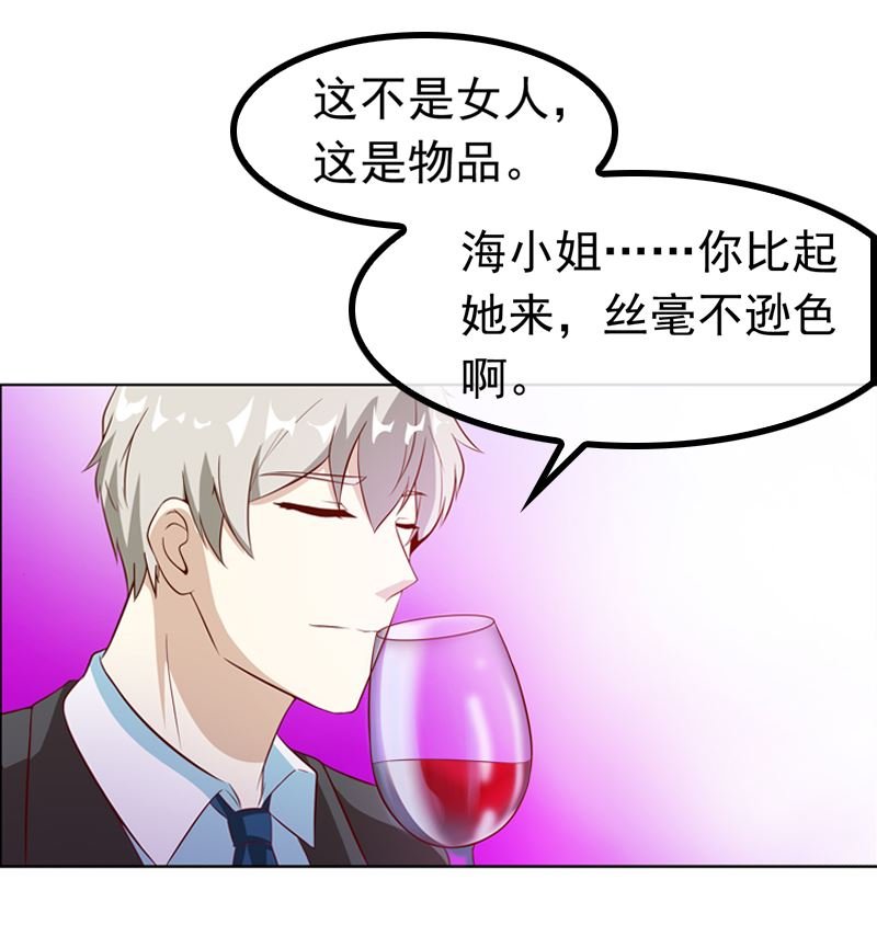第7话 威胁