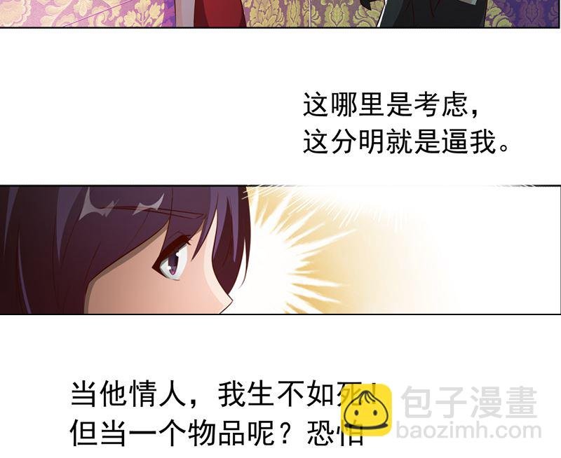 第7话 威胁