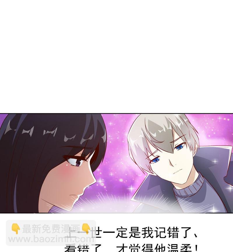 第6话 做我情人