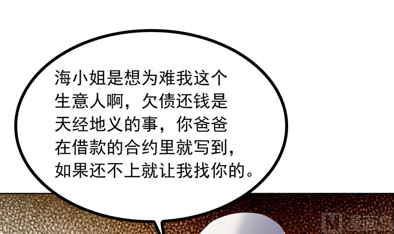第6话 做我情人