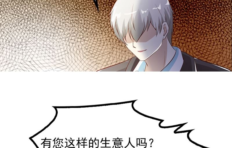 第6话 做我情人