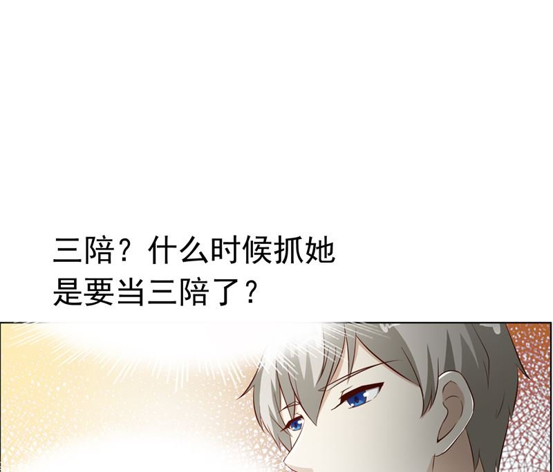 第6话 做我情人