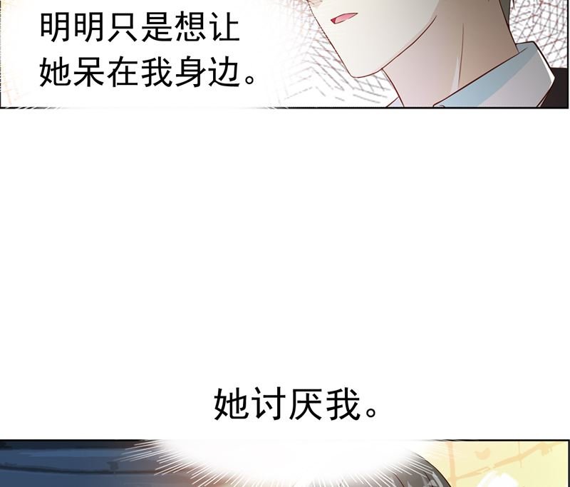 第6话 做我情人