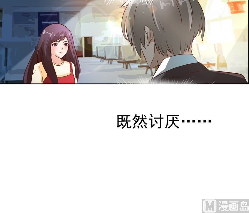 第6话 做我情人