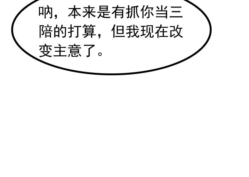 第6话 做我情人