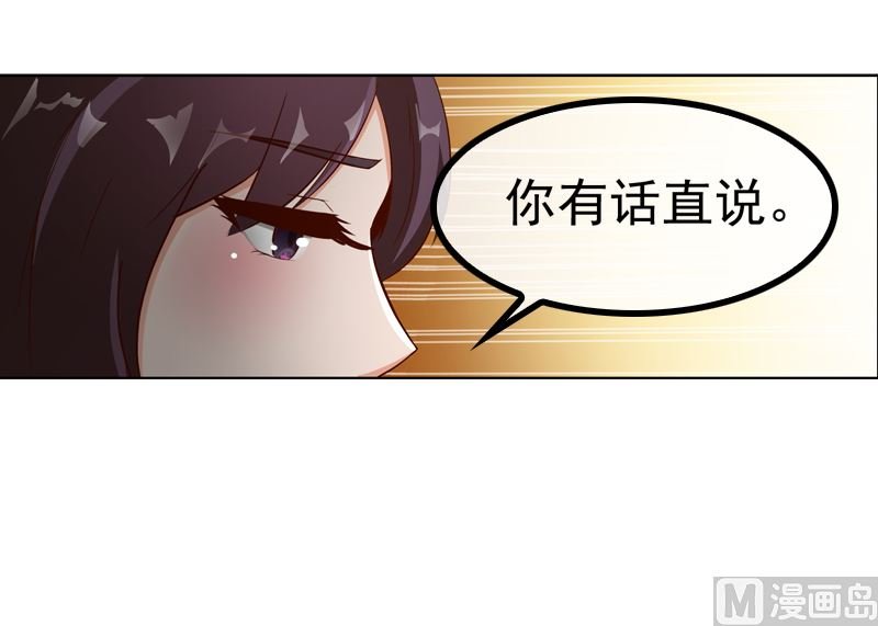 第6话 做我情人