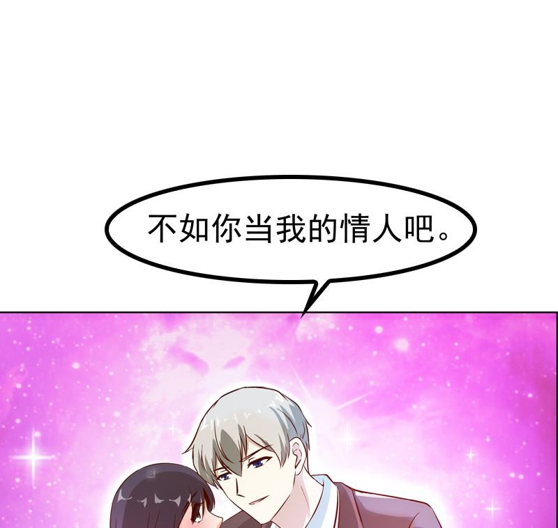 第6话 做我情人