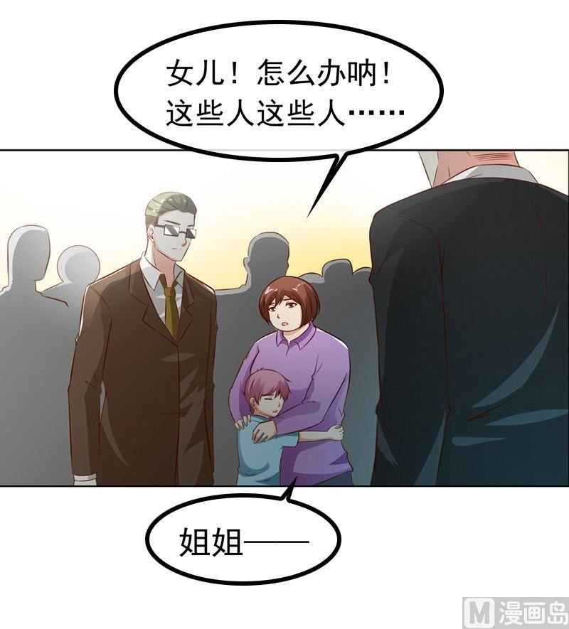 第6话 做我情人