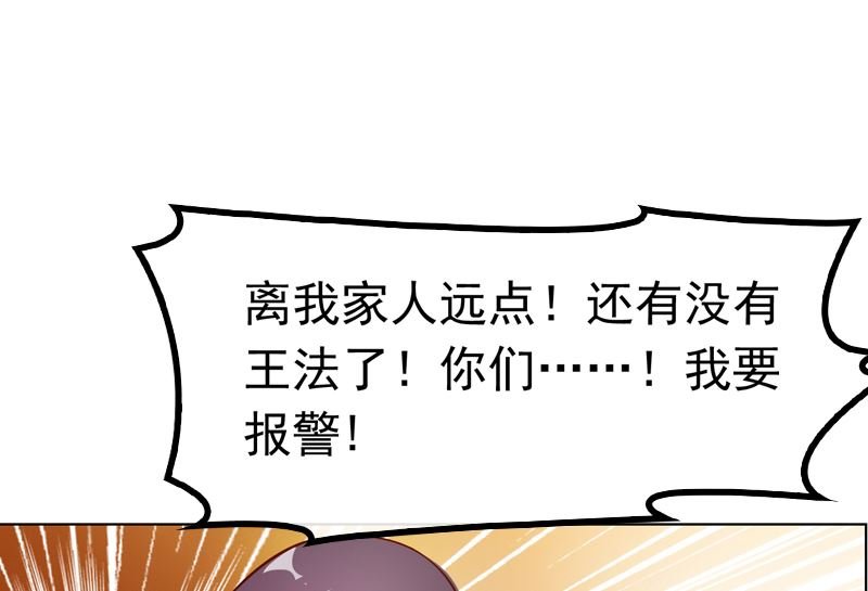 第6话 做我情人