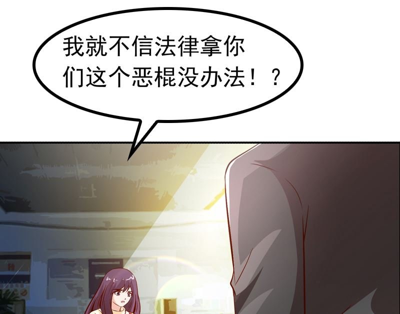 第6话 做我情人