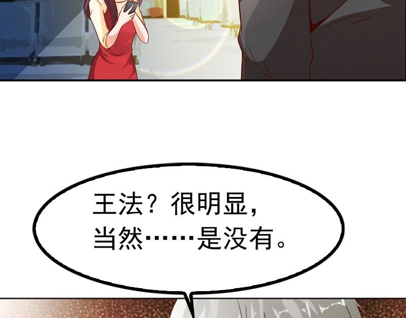 第6话 做我情人