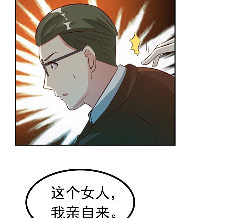 第6话 做我情人
