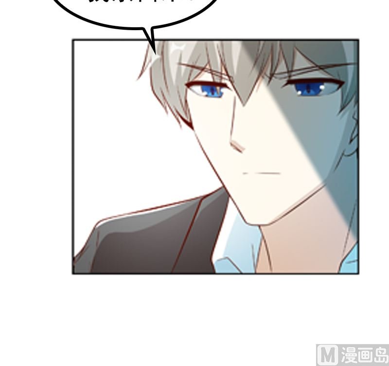 第6话 做我情人