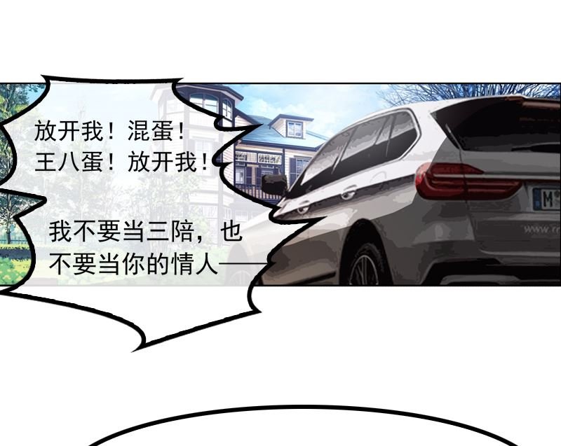 第6话 做我情人