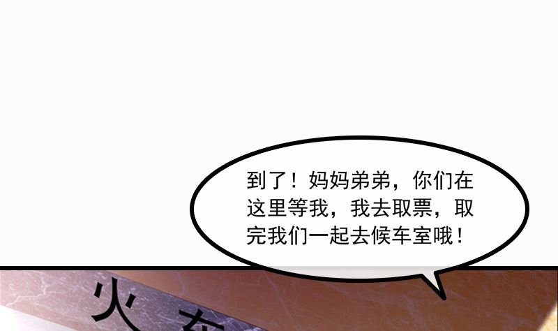 第5话 我来收债