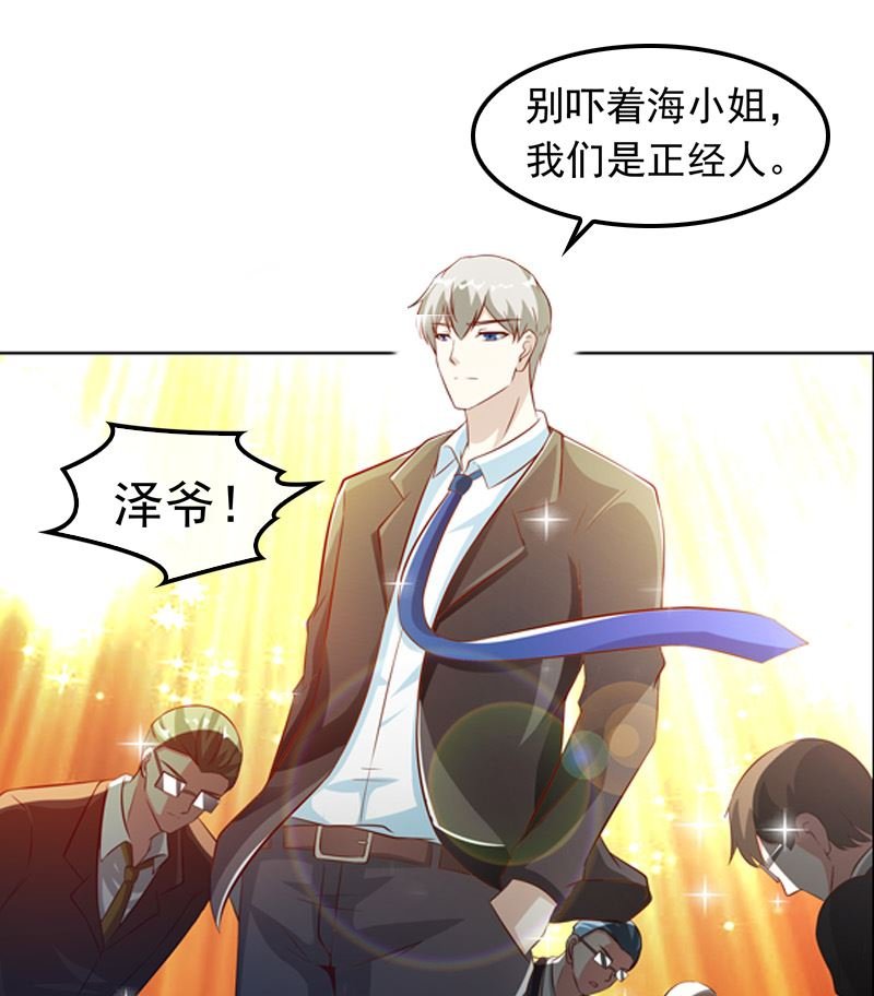 第5话 我来收债