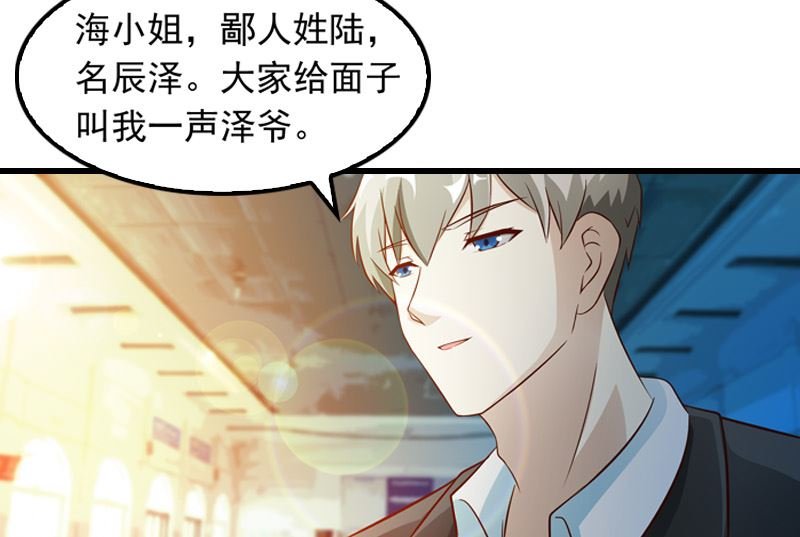 第5话 我来收债