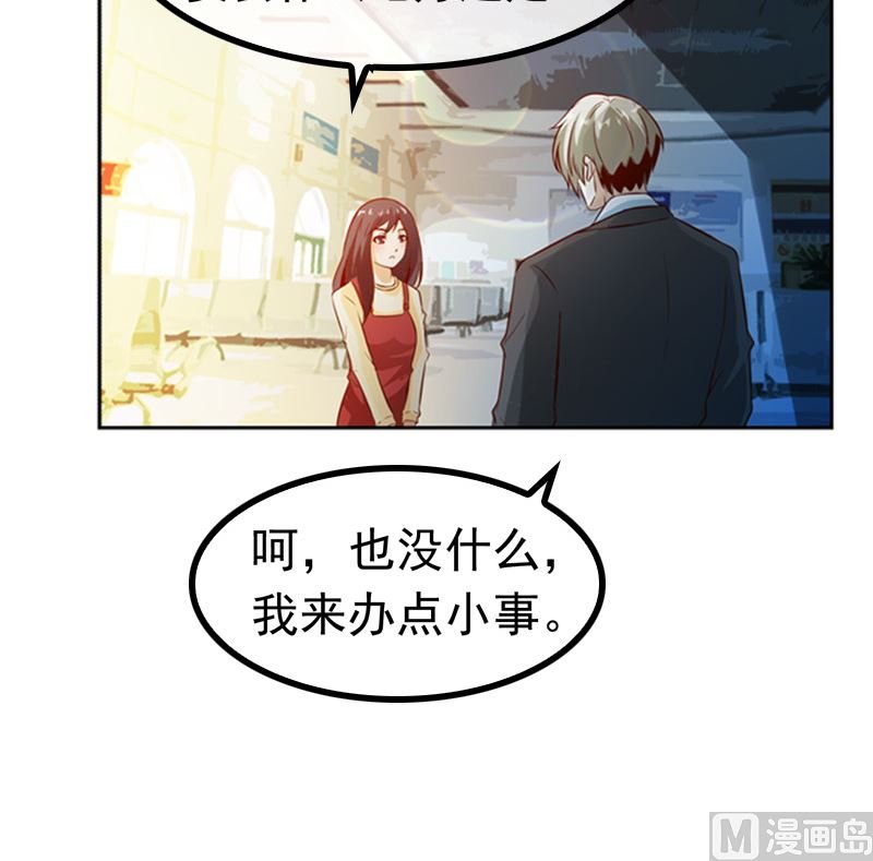 第5话 我来收债