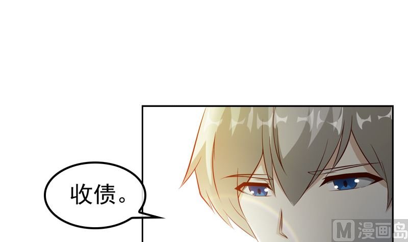 第5话 我来收债