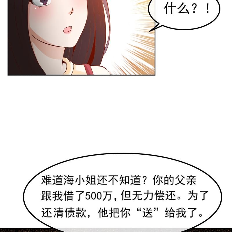 第5话 我来收债