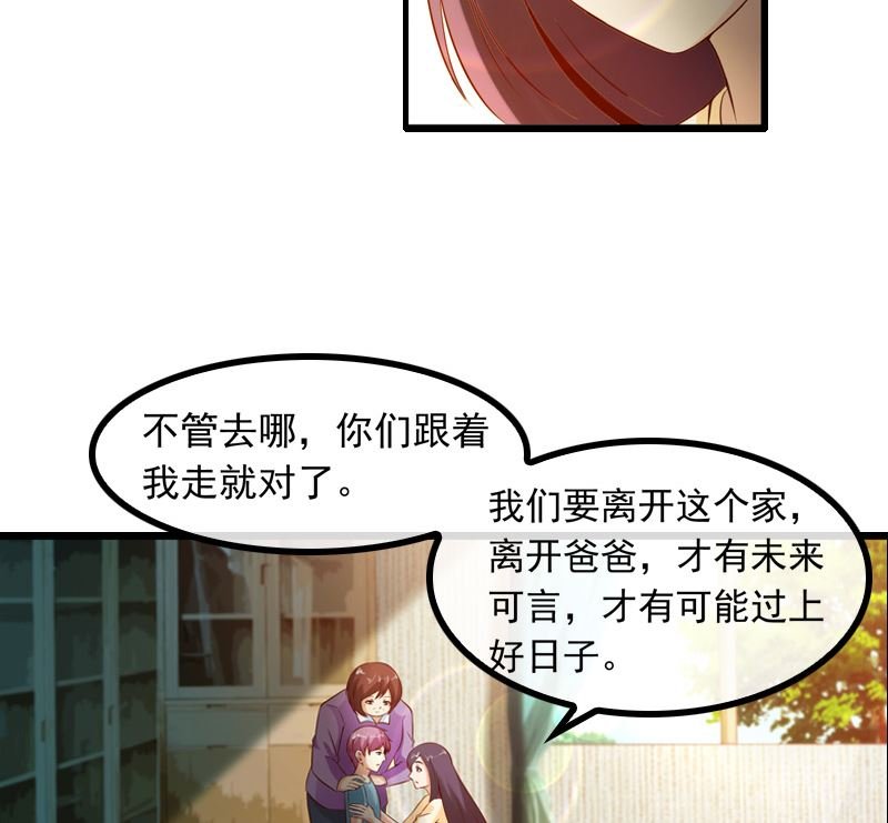 第4话 逃跑